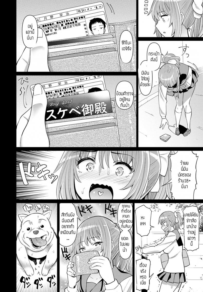 ผีสาวม.ปลายในห้อง [Mishibe hamata] Syougeki oren o heya ni JK yuureiga – ผีสาวม.ปลายในห้อง [Mishibe hamata] Syougeki oren o heya ni JK yuureiga หน้า 4
