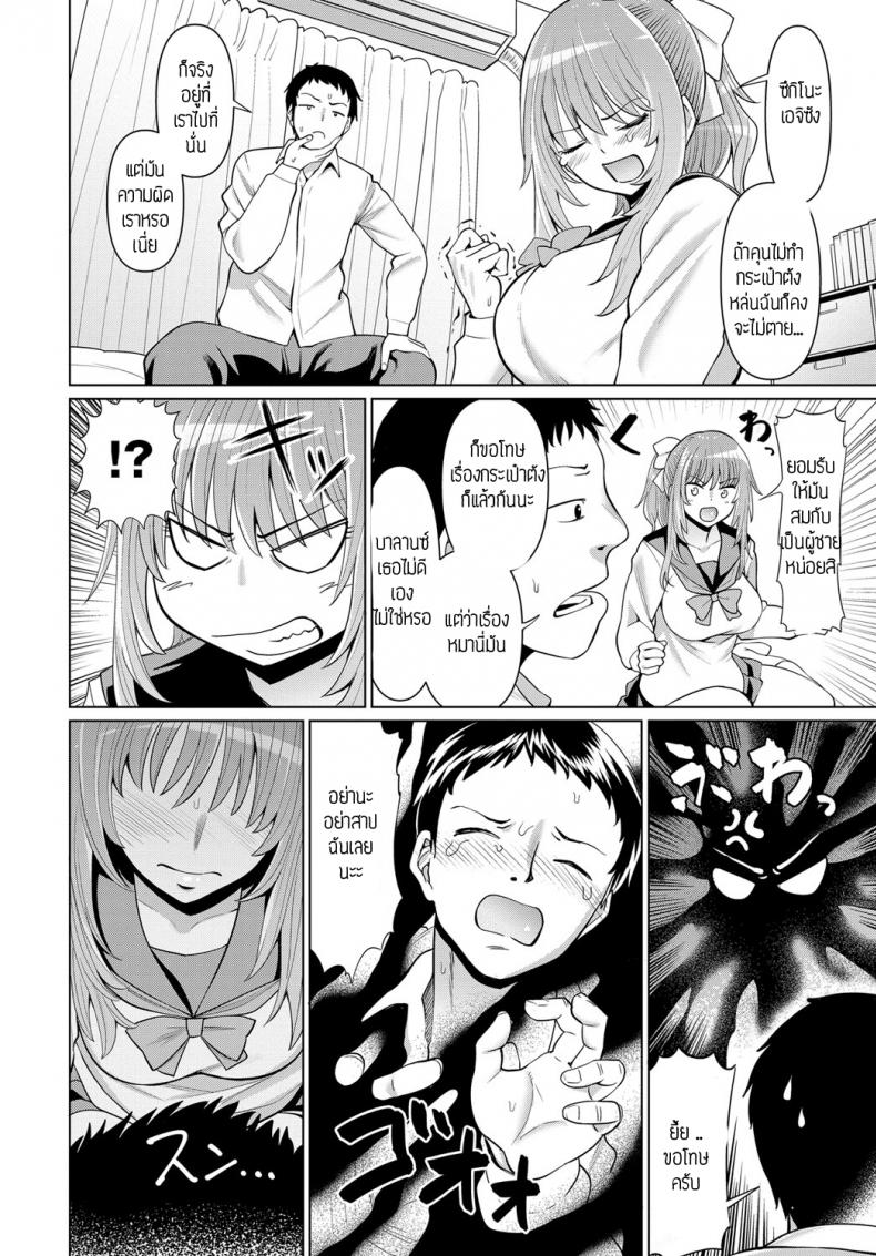 ผีสาวม.ปลายในห้อง [Mishibe hamata] Syougeki oren o heya ni JK yuureiga – ผีสาวม.ปลายในห้อง [Mishibe hamata] Syougeki oren o heya ni JK yuureiga หน้า 6