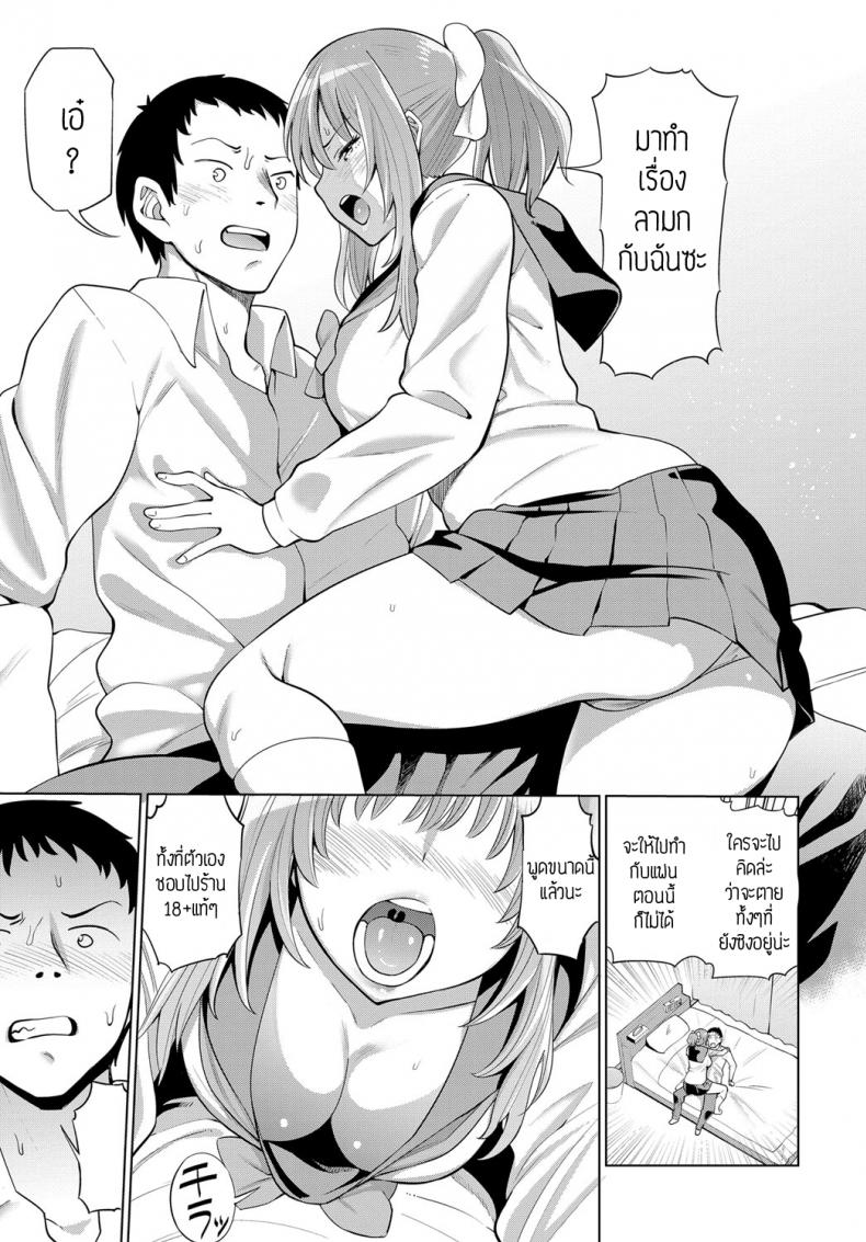 ผีสาวม.ปลายในห้อง [Mishibe hamata] Syougeki oren o heya ni JK yuureiga – ผีสาวม.ปลายในห้อง [Mishibe hamata] Syougeki oren o heya ni JK yuureiga หน้า 7
