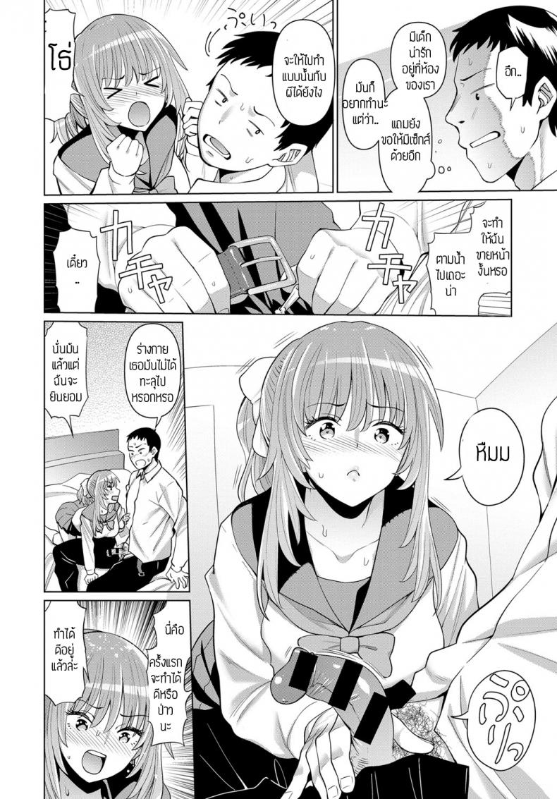 ผีสาวม.ปลายในห้อง [Mishibe hamata] Syougeki oren o heya ni JK yuureiga – ผีสาวม.ปลายในห้อง [Mishibe hamata] Syougeki oren o heya ni JK yuureiga หน้า 8