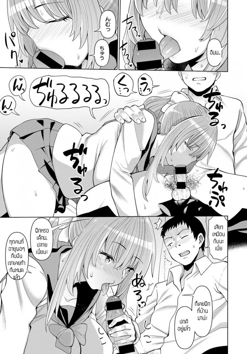 ผีสาวม.ปลายในห้อง [Mishibe hamata] Syougeki oren o heya ni JK yuureiga – ผีสาวม.ปลายในห้อง [Mishibe hamata] Syougeki oren o heya ni JK yuureiga หน้า 9