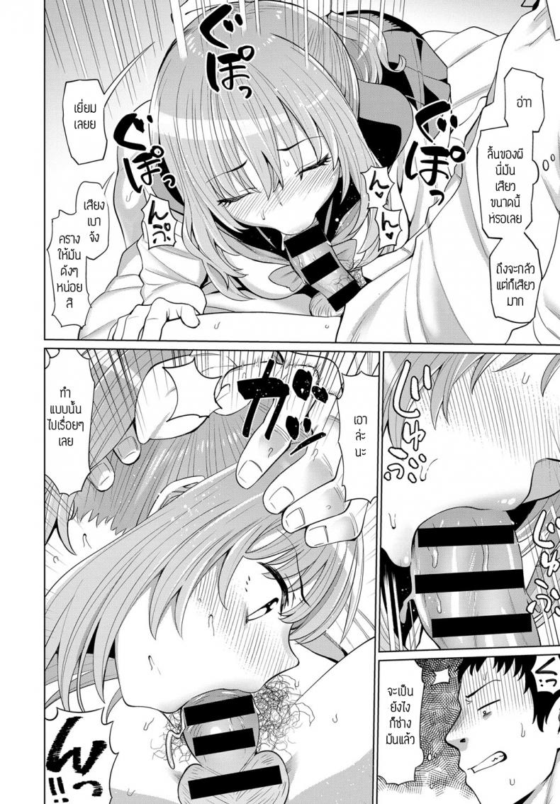 ผีสาวม.ปลายในห้อง [Mishibe hamata] Syougeki oren o heya ni JK yuureiga – ผีสาวม.ปลายในห้อง [Mishibe hamata] Syougeki oren o heya ni JK yuureiga หน้า 10