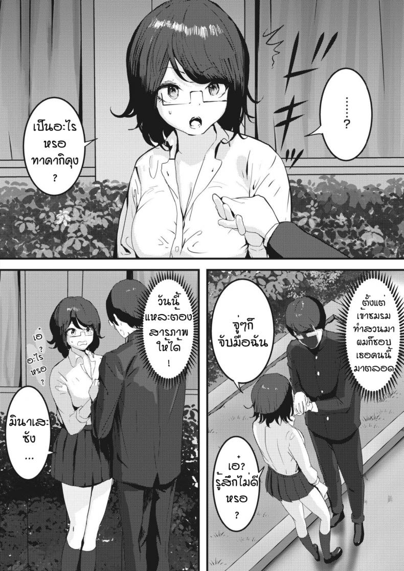 พ่ายแพ้ให้กับความเงี่ยน [Masaki Goto’s Ambition] Seiso kei bitchi wa kiba wo kakusu – พ่ายแพ้ให้กับความเงี่ยน [Masaki Goto’s Ambition] Seiso kei bitchi wa kiba wo kakusu หน้า 2