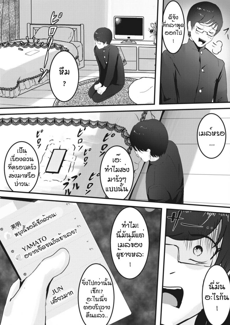 พ่ายแพ้ให้กับความเงี่ยน [Masaki Goto’s Ambition] Seiso kei bitchi wa kiba wo kakusu – พ่ายแพ้ให้กับความเงี่ยน [Masaki Goto’s Ambition] Seiso kei bitchi wa kiba wo kakusu หน้า 5