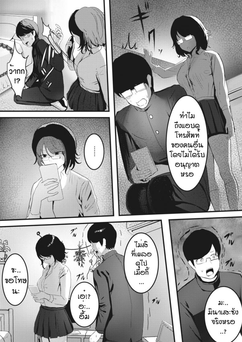 พ่ายแพ้ให้กับความเงี่ยน [Masaki Goto’s Ambition] Seiso kei bitchi wa kiba wo kakusu – พ่ายแพ้ให้กับความเงี่ยน [Masaki Goto’s Ambition] Seiso kei bitchi wa kiba wo kakusu หน้า 6