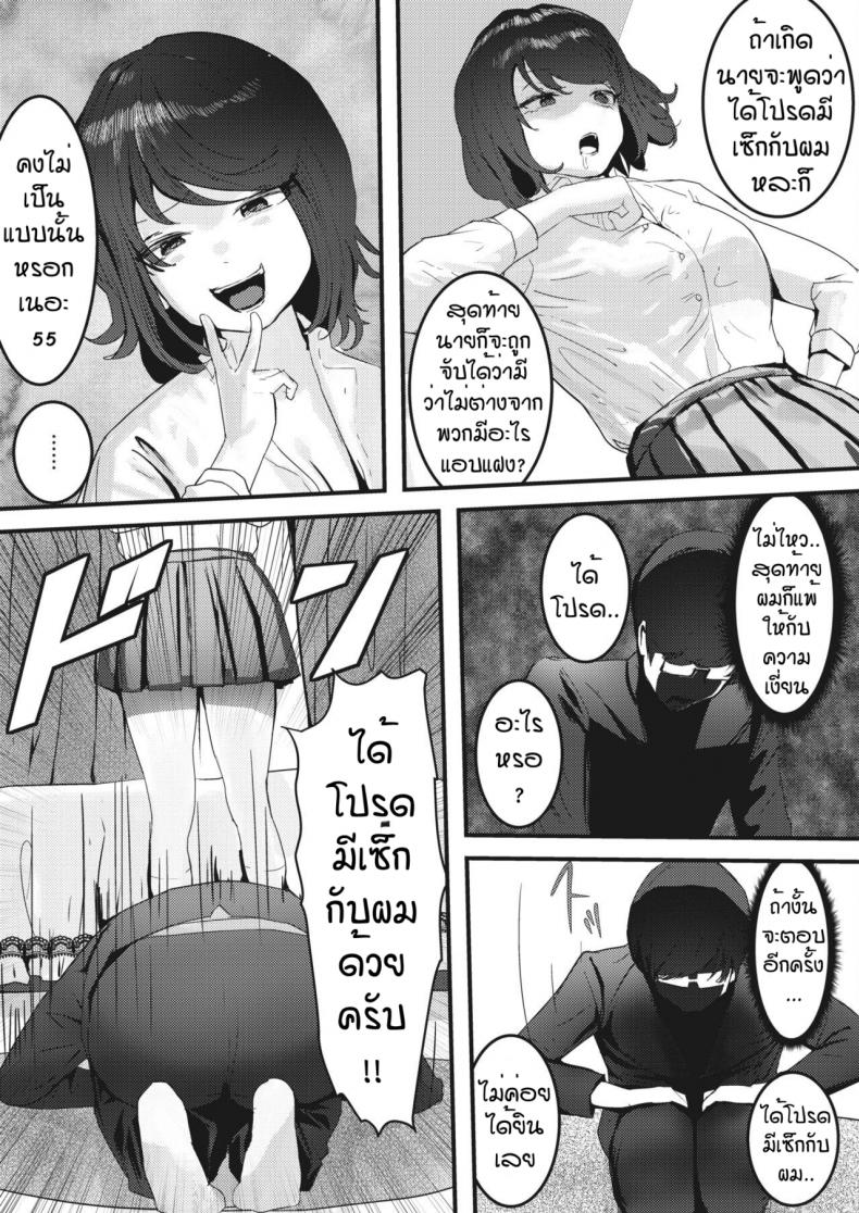 พ่ายแพ้ให้กับความเงี่ยน [Masaki Goto’s Ambition] Seiso kei bitchi wa kiba wo kakusu – พ่ายแพ้ให้กับความเงี่ยน [Masaki Goto’s Ambition] Seiso kei bitchi wa kiba wo kakusu หน้า 11