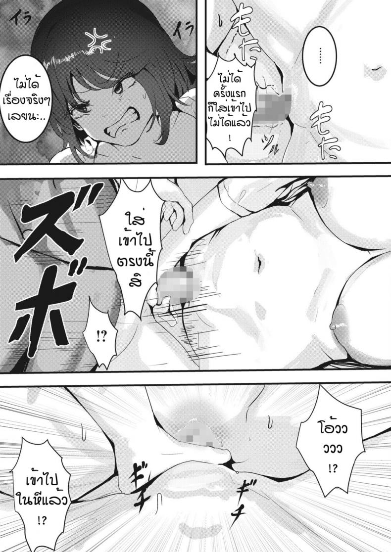 พ่ายแพ้ให้กับความเงี่ยน [Masaki Goto’s Ambition] Seiso kei bitchi wa kiba wo kakusu – พ่ายแพ้ให้กับความเงี่ยน [Masaki Goto’s Ambition] Seiso kei bitchi wa kiba wo kakusu หน้า 13