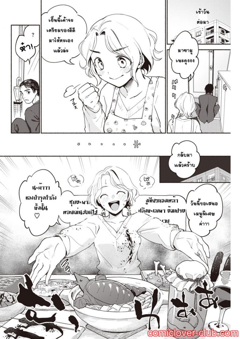 ใช่อยากโหด แต่เมียจ๋าเป็น [Yoikono tt] Fuufu no Hiketsu – Bold Decision of Wife! – ใช่อยากโหด แต่เมียจ๋าเป็น [Yoikono tt] Fuufu no Hiketsu – Bold Decision of Wife! หน้า 4