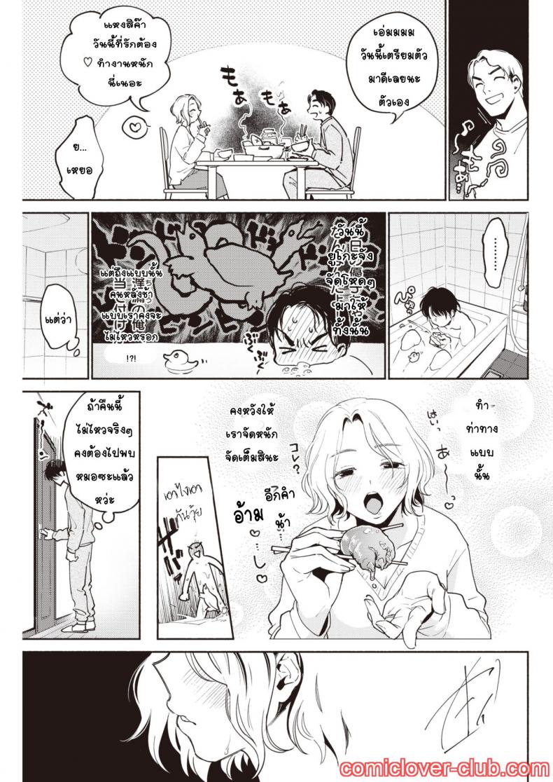 ใช่อยากโหด แต่เมียจ๋าเป็น [Yoikono tt] Fuufu no Hiketsu – Bold Decision of Wife! – ใช่อยากโหด แต่เมียจ๋าเป็น [Yoikono tt] Fuufu no Hiketsu – Bold Decision of Wife! หน้า 5