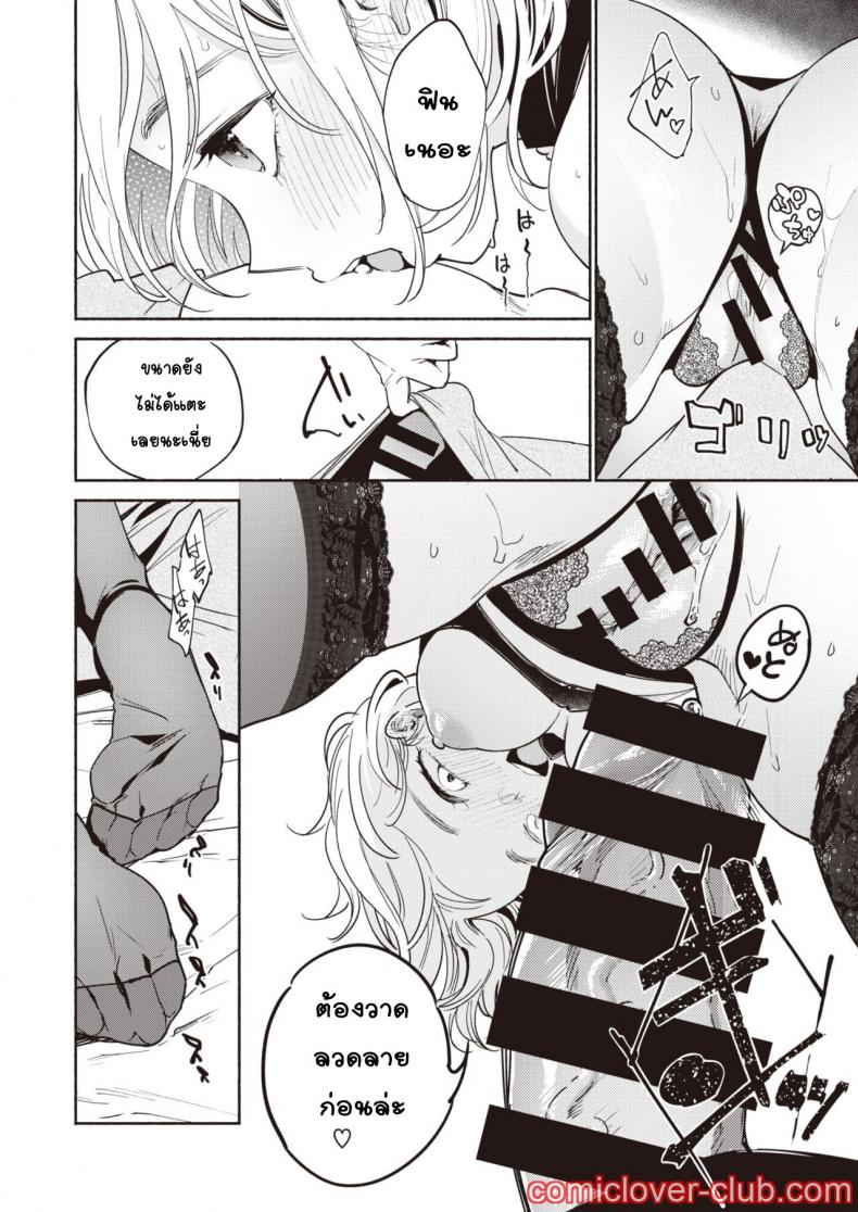 ใช่อยากโหด แต่เมียจ๋าเป็น [Yoikono tt] Fuufu no Hiketsu – Bold Decision of Wife! – ใช่อยากโหด แต่เมียจ๋าเป็น [Yoikono tt] Fuufu no Hiketsu – Bold Decision of Wife! หน้า 10