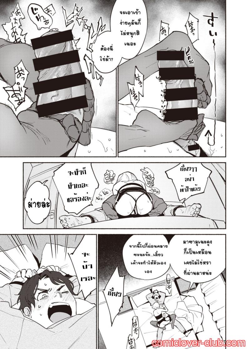 ใช่อยากโหด แต่เมียจ๋าเป็น [Yoikono tt] Fuufu no Hiketsu – Bold Decision of Wife! – ใช่อยากโหด แต่เมียจ๋าเป็น [Yoikono tt] Fuufu no Hiketsu – Bold Decision of Wife! หน้า 11