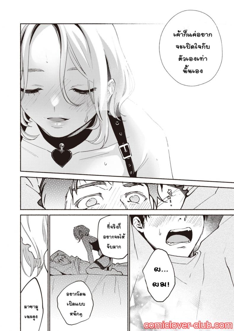 ใช่อยากโหด แต่เมียจ๋าเป็น [Yoikono tt] Fuufu no Hiketsu – Bold Decision of Wife! – ใช่อยากโหด แต่เมียจ๋าเป็น [Yoikono tt] Fuufu no Hiketsu – Bold Decision of Wife! หน้า 12
