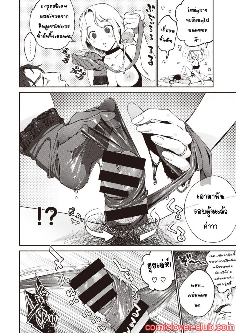 ใช่อยากโหด แต่เมียจ๋าเป็น [Yoikono tt] Fuufu no Hiketsu – Bold Decision of Wife! – ใช่อยากโหด แต่เมียจ๋าเป็น [Yoikono tt] Fuufu no Hiketsu – Bold Decision of Wife! หน้า 14