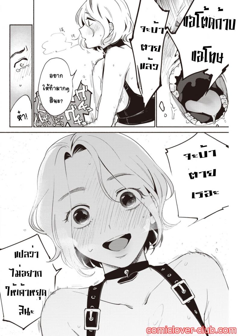 ใช่อยากโหด แต่เมียจ๋าเป็น [Yoikono tt] Fuufu no Hiketsu – Bold Decision of Wife! – ใช่อยากโหด แต่เมียจ๋าเป็น [Yoikono tt] Fuufu no Hiketsu – Bold Decision of Wife! หน้า 16
