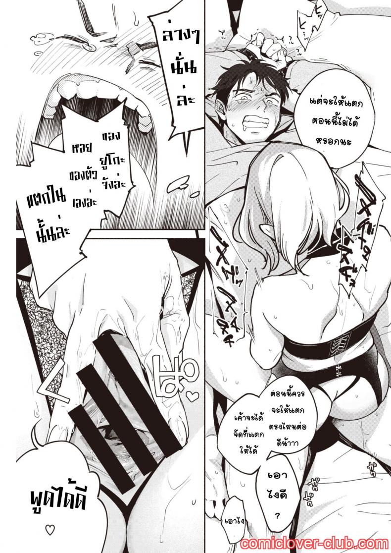 ใช่อยากโหด แต่เมียจ๋าเป็น [Yoikono tt] Fuufu no Hiketsu – Bold Decision of Wife! – ใช่อยากโหด แต่เมียจ๋าเป็น [Yoikono tt] Fuufu no Hiketsu – Bold Decision of Wife! หน้า 17