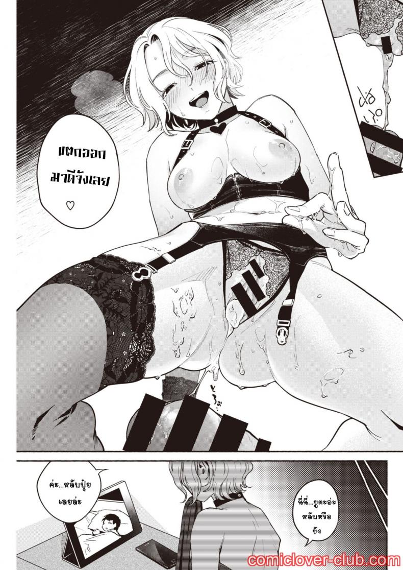 ใช่อยากโหด แต่เมียจ๋าเป็น [Yoikono tt] Fuufu no Hiketsu – Bold Decision of Wife! – ใช่อยากโหด แต่เมียจ๋าเป็น [Yoikono tt] Fuufu no Hiketsu – Bold Decision of Wife! หน้า 19