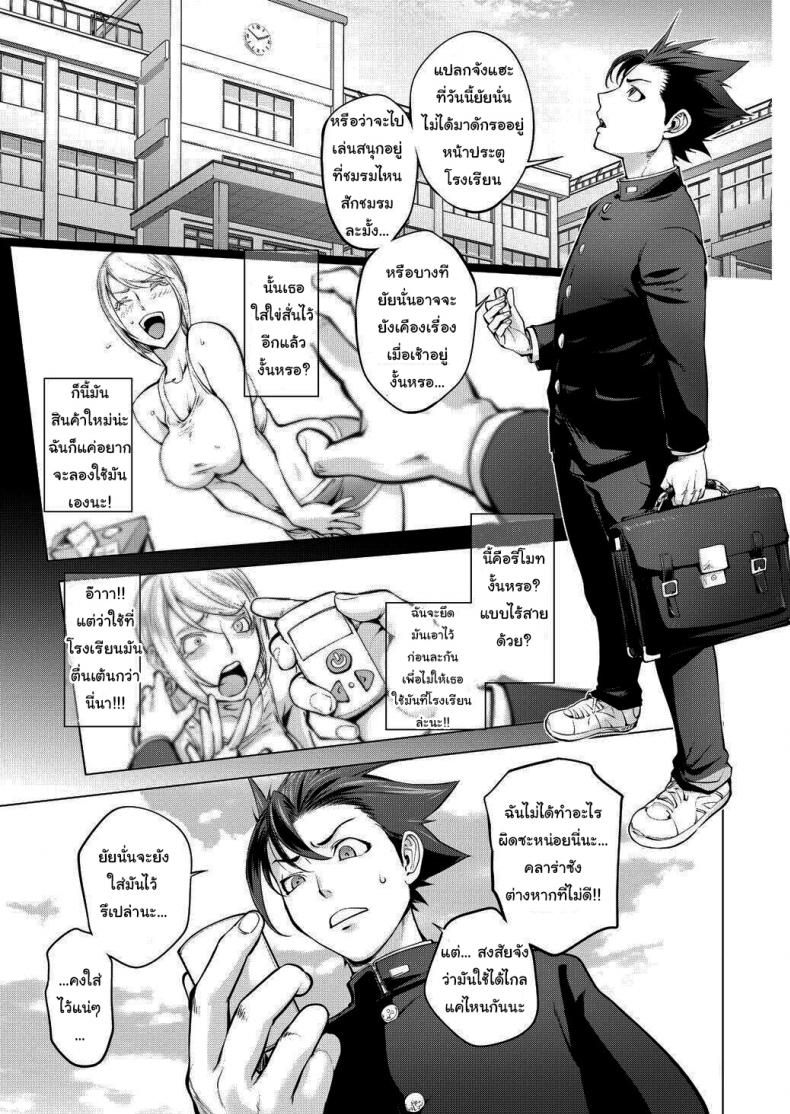ช่วยชมรมศิลปะด้วยนะครับอาจารย์คลาร่า [URAKON (Kon-Kit)] Clara-sensei no Bijutsu Kyoushitsu – ช่วยชมรมศิลปะด้วยนะครับอาจารย์คลาร่า [URAKON (Kon-Kit)] Clara-sensei no Bijutsu Kyoushitsu หน้า 7