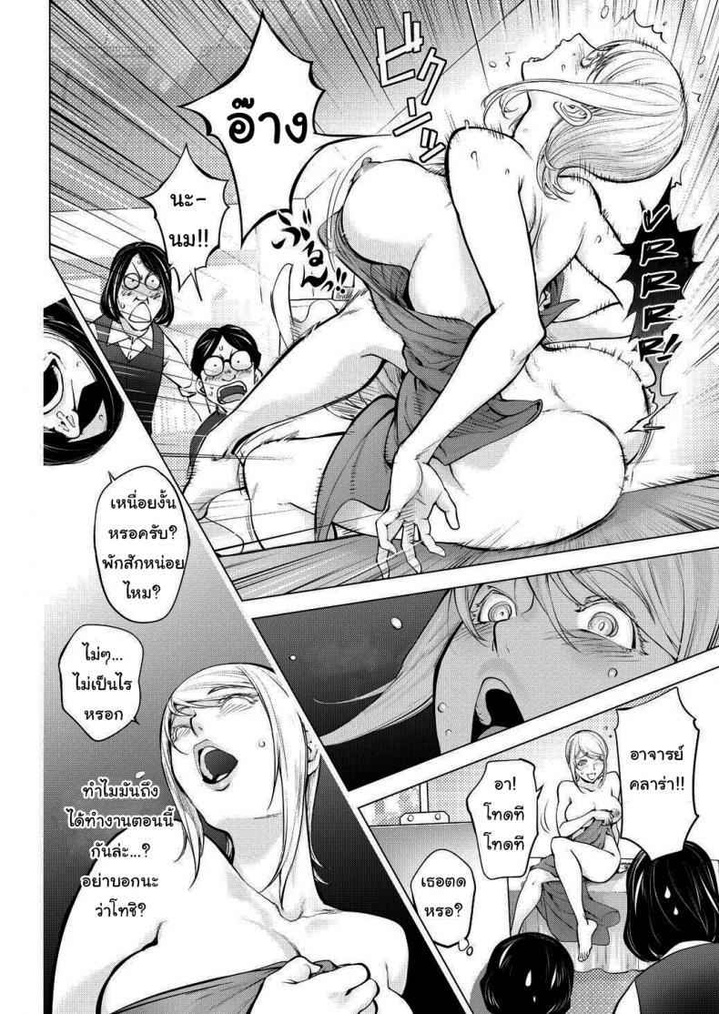 ช่วยชมรมศิลปะด้วยนะครับอาจารย์คลาร่า [URAKON (Kon-Kit)] Clara-sensei no Bijutsu Kyoushitsu – ช่วยชมรมศิลปะด้วยนะครับอาจารย์คลาร่า [URAKON (Kon-Kit)] Clara-sensei no Bijutsu Kyoushitsu หน้า 8