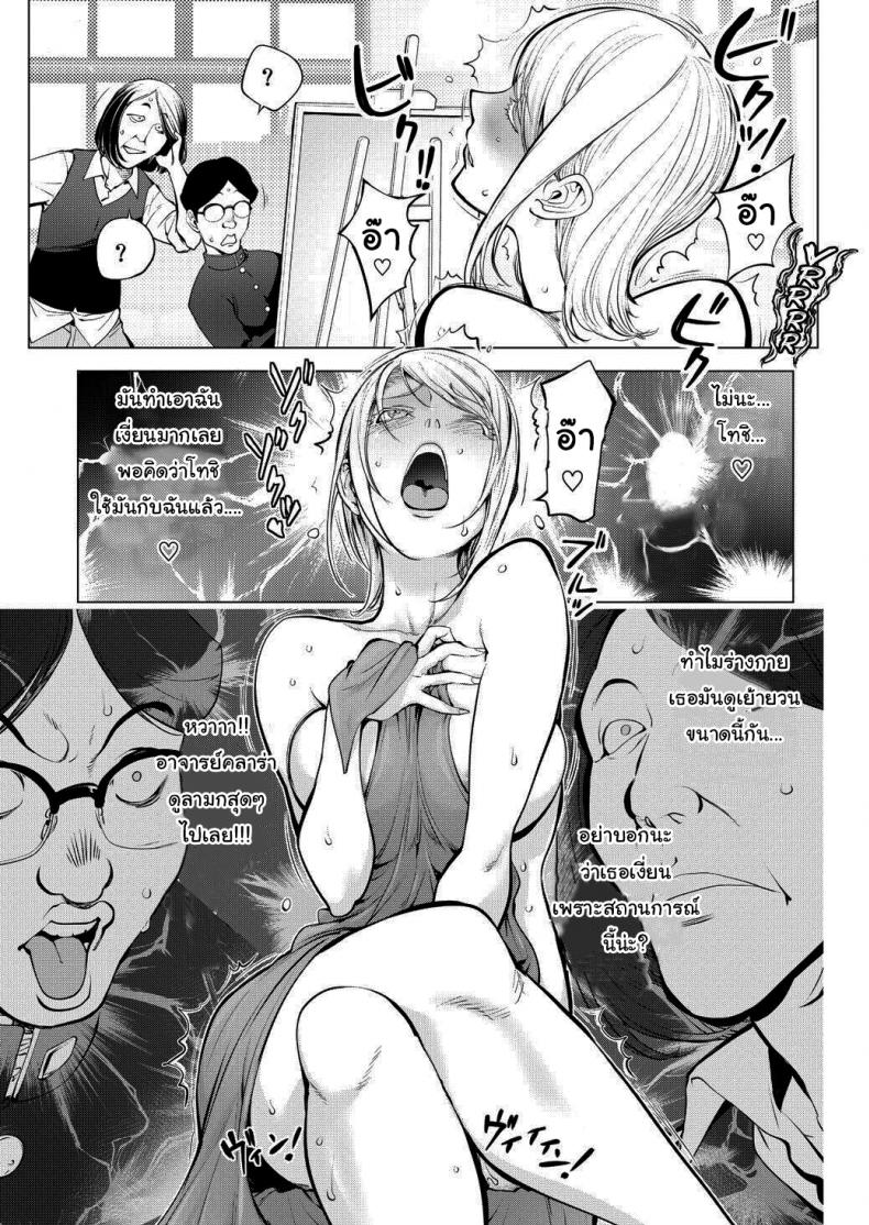 ช่วยชมรมศิลปะด้วยนะครับอาจารย์คลาร่า [URAKON (Kon-Kit)] Clara-sensei no Bijutsu Kyoushitsu – ช่วยชมรมศิลปะด้วยนะครับอาจารย์คลาร่า [URAKON (Kon-Kit)] Clara-sensei no Bijutsu Kyoushitsu หน้า 9