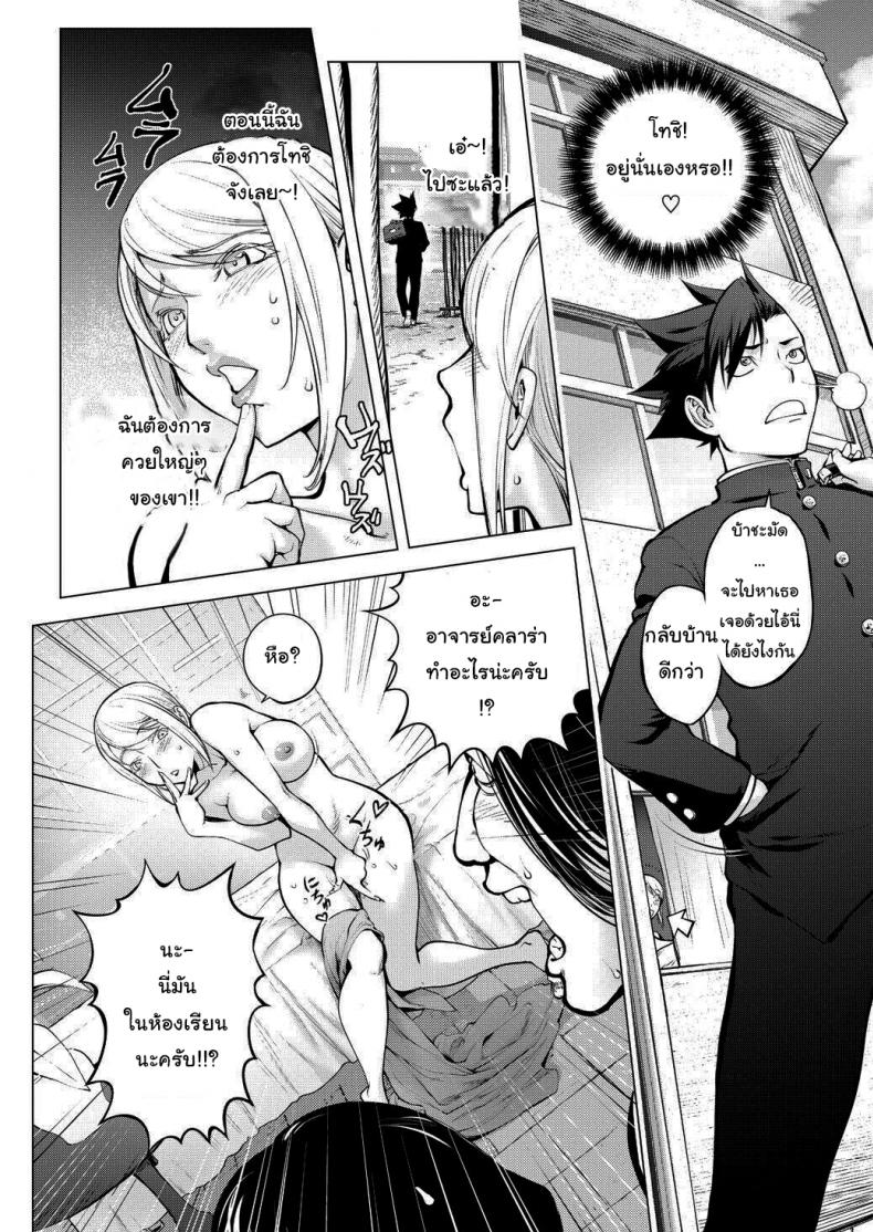 ช่วยชมรมศิลปะด้วยนะครับอาจารย์คลาร่า [URAKON (Kon-Kit)] Clara-sensei no Bijutsu Kyoushitsu – ช่วยชมรมศิลปะด้วยนะครับอาจารย์คลาร่า [URAKON (Kon-Kit)] Clara-sensei no Bijutsu Kyoushitsu หน้า 10