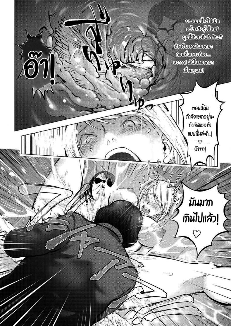 ช่วยชมรมศิลปะด้วยนะครับอาจารย์คลาร่า [URAKON (Kon-Kit)] Clara-sensei no Bijutsu Kyoushitsu – ช่วยชมรมศิลปะด้วยนะครับอาจารย์คลาร่า [URAKON (Kon-Kit)] Clara-sensei no Bijutsu Kyoushitsu หน้า 18