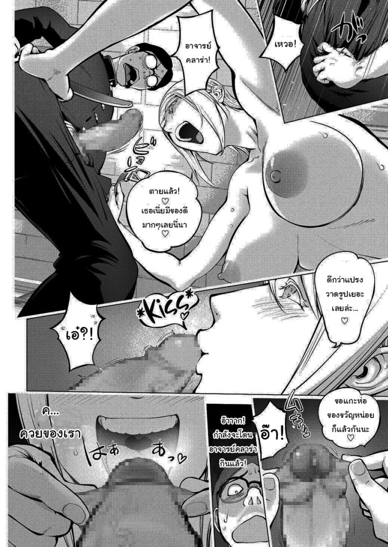 ช่วยชมรมศิลปะด้วยนะครับอาจารย์คลาร่า [URAKON (Kon-Kit)] Clara-sensei no Bijutsu Kyoushitsu – ช่วยชมรมศิลปะด้วยนะครับอาจารย์คลาร่า [URAKON (Kon-Kit)] Clara-sensei no Bijutsu Kyoushitsu หน้า 20