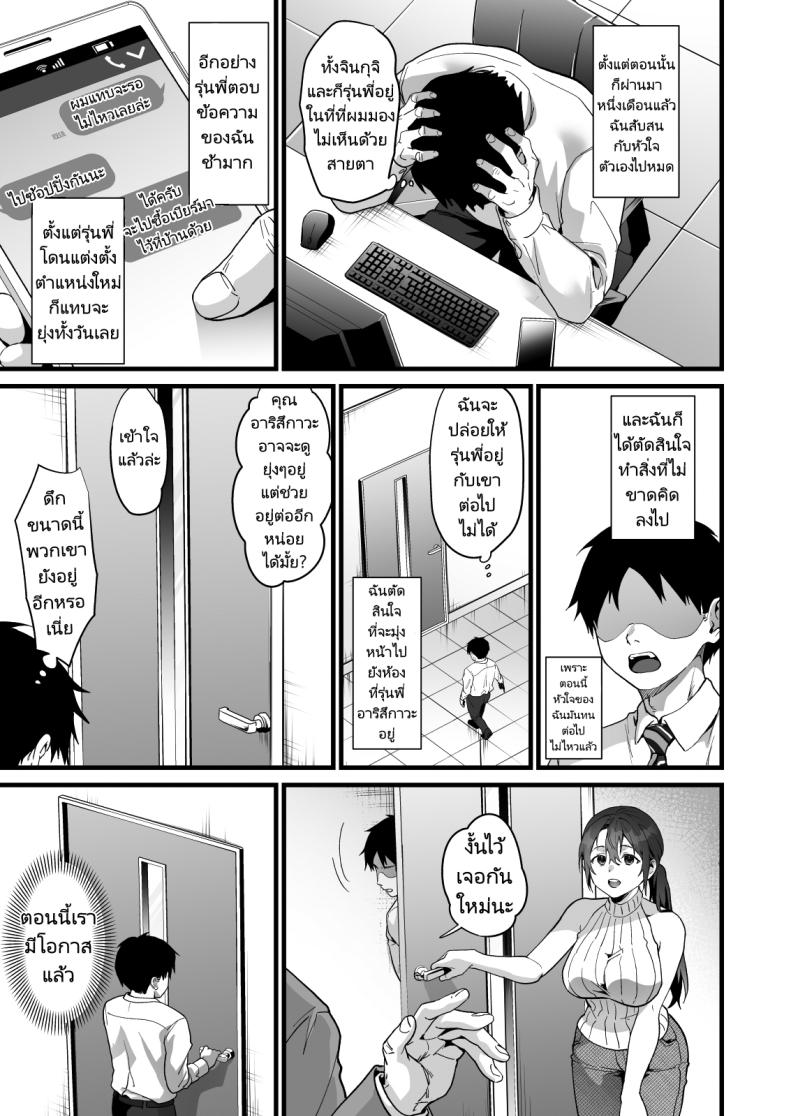 ความสัมพันธ์ของผมกับรุ่นพี่ที่บริษัท [sagejoh (sage joh)] Heisha Zenin Oshi de Ero Kyonyuu no Senpai Ore ni dake Amaama Ecchi de Mesu Kairaku Ochi – ความสัมพันธ์ของผมกับรุ่นพี่ที่บริษัท [sagejoh (sage joh)] Heisha Zenin Oshi de Ero Kyonyuu no Senpai Ore ni dake Amaama Ecchi de Mesu Kairaku Ochi หน้า 17