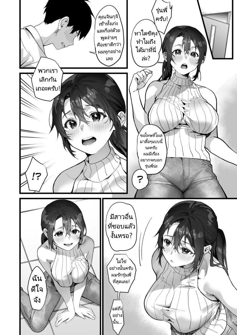 ความสัมพันธ์ของผมกับรุ่นพี่ที่บริษัท [sagejoh (sage joh)] Heisha Zenin Oshi de Ero Kyonyuu no Senpai Ore ni dake Amaama Ecchi de Mesu Kairaku Ochi – ความสัมพันธ์ของผมกับรุ่นพี่ที่บริษัท [sagejoh (sage joh)] Heisha Zenin Oshi de Ero Kyonyuu no Senpai Ore ni dake Amaama Ecchi de Mesu Kairaku Ochi หน้า 18