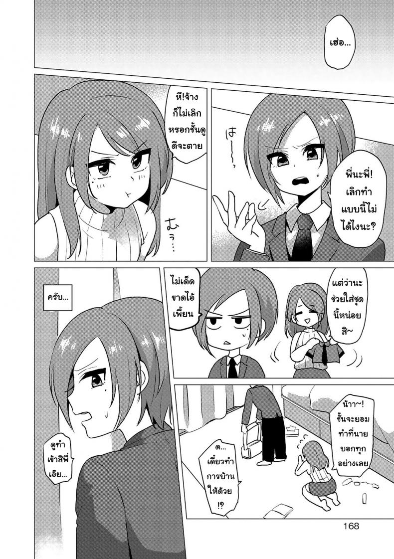 ไม่ได้โรคจิต แค่สนิทเกินพี่น้อง [Urakuso] SM Twins (Otokonoko Heaven’s Door 5) – ไม่ได้โรคจิต แค่สนิทเกินพี่น้อง [Urakuso] SM Twins (Otokonoko Heaven’s Door 5) หน้า 2