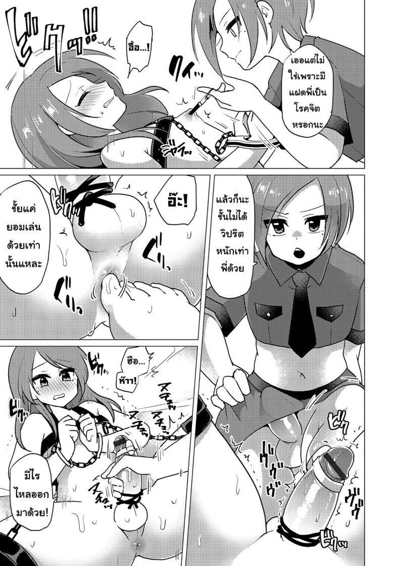 ไม่ได้โรคจิต แค่สนิทเกินพี่น้อง [Urakuso] SM Twins (Otokonoko Heaven’s Door 5) – ไม่ได้โรคจิต แค่สนิทเกินพี่น้อง [Urakuso] SM Twins (Otokonoko Heaven’s Door 5) หน้า 5