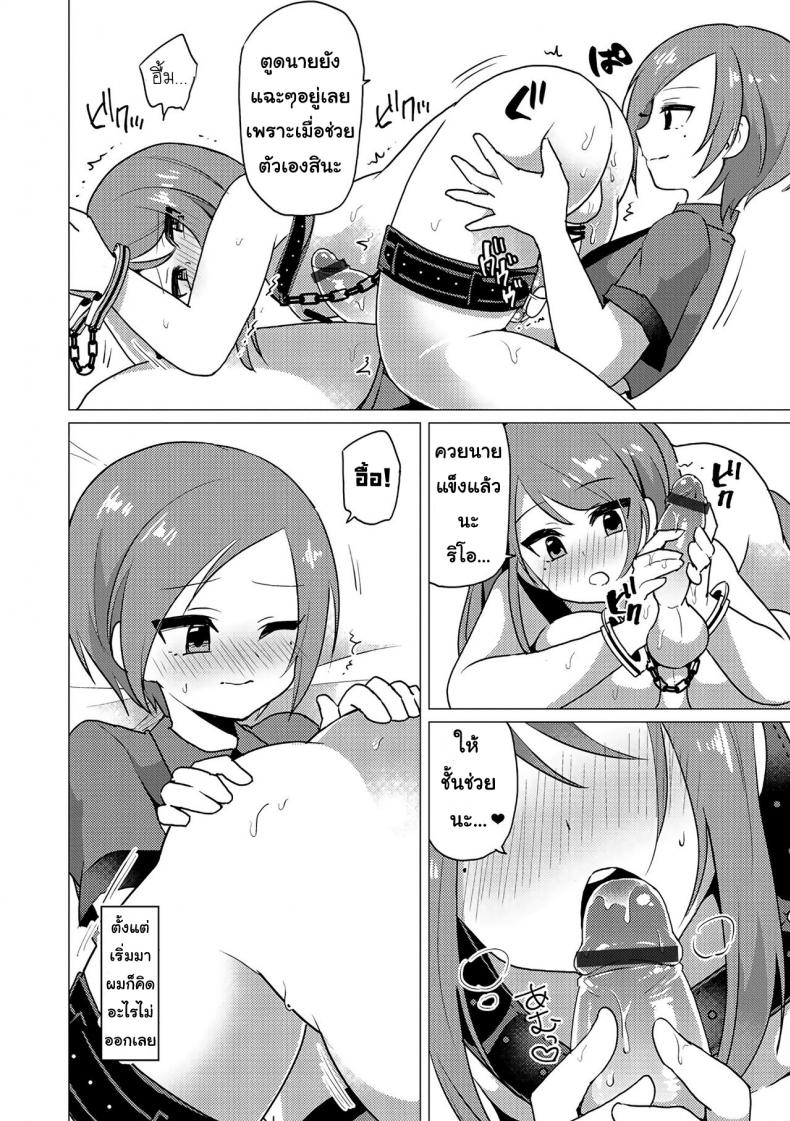 ไม่ได้โรคจิต แค่สนิทเกินพี่น้อง [Urakuso] SM Twins (Otokonoko Heaven’s Door 5) – ไม่ได้โรคจิต แค่สนิทเกินพี่น้อง [Urakuso] SM Twins (Otokonoko Heaven’s Door 5) หน้า 6