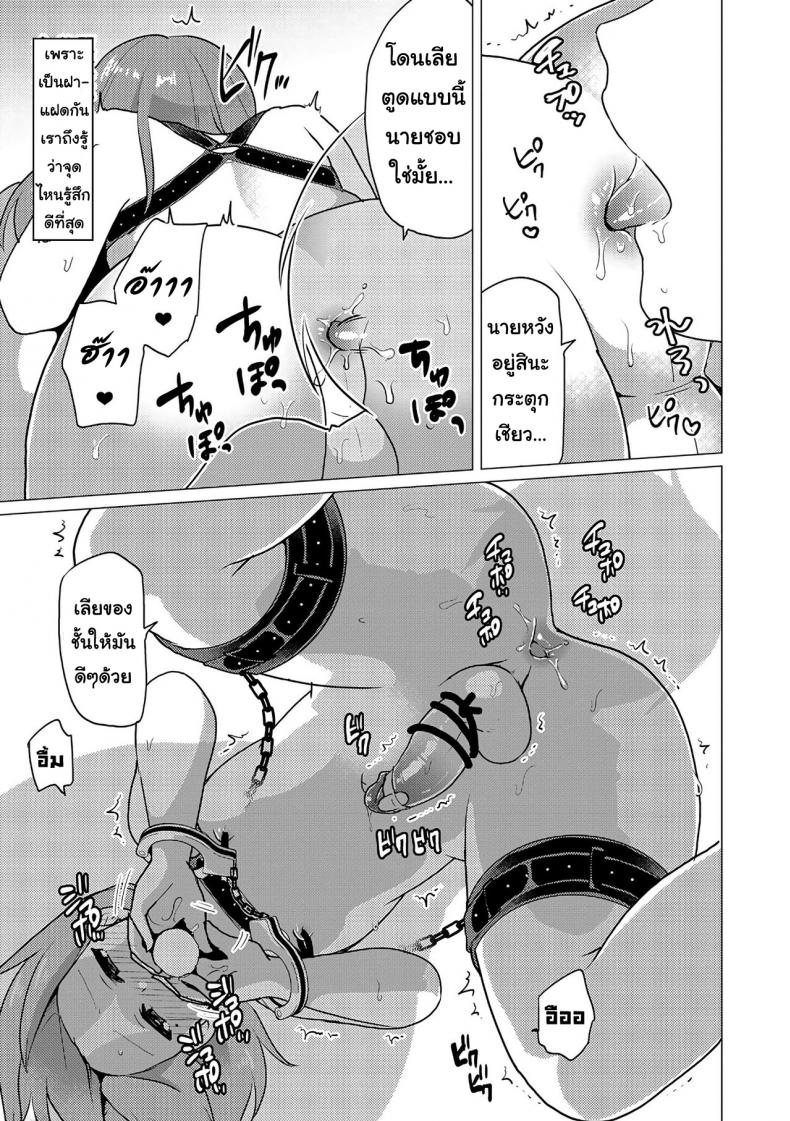 ไม่ได้โรคจิต แค่สนิทเกินพี่น้อง [Urakuso] SM Twins (Otokonoko Heaven’s Door 5) – ไม่ได้โรคจิต แค่สนิทเกินพี่น้อง [Urakuso] SM Twins (Otokonoko Heaven’s Door 5) หน้า 7