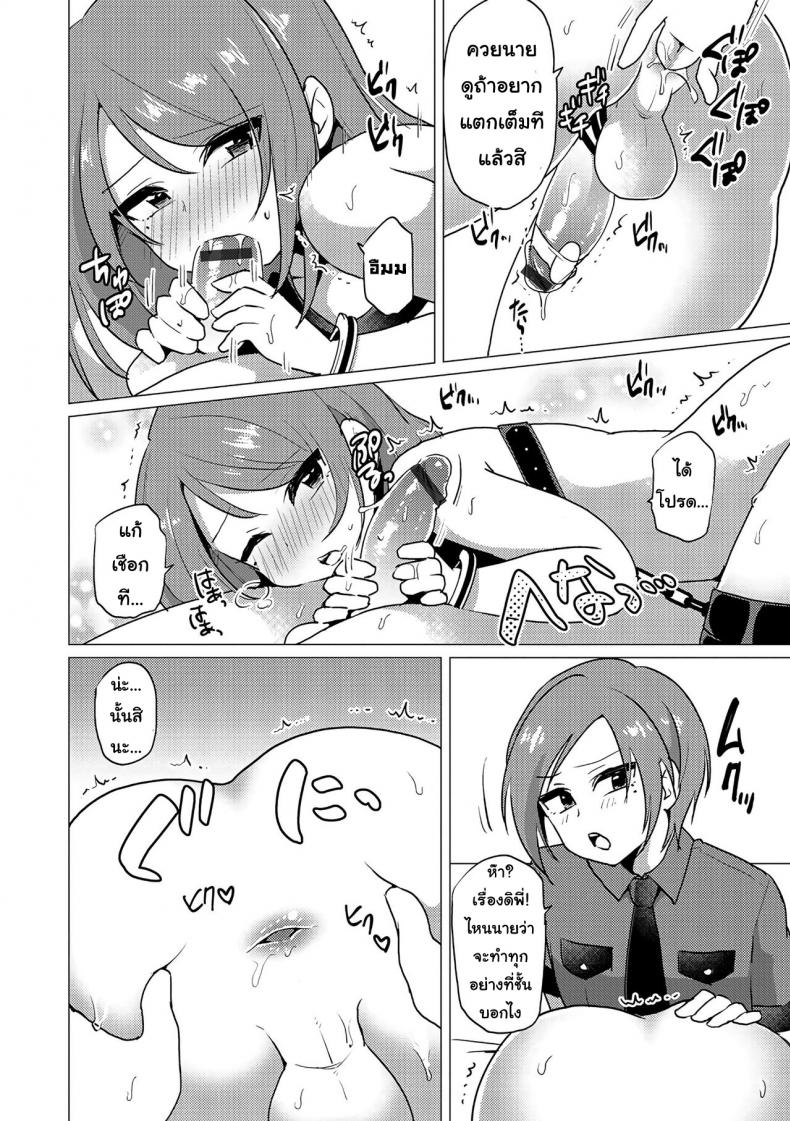 ไม่ได้โรคจิต แค่สนิทเกินพี่น้อง [Urakuso] SM Twins (Otokonoko Heaven’s Door 5) – ไม่ได้โรคจิต แค่สนิทเกินพี่น้อง [Urakuso] SM Twins (Otokonoko Heaven’s Door 5) หน้า 8