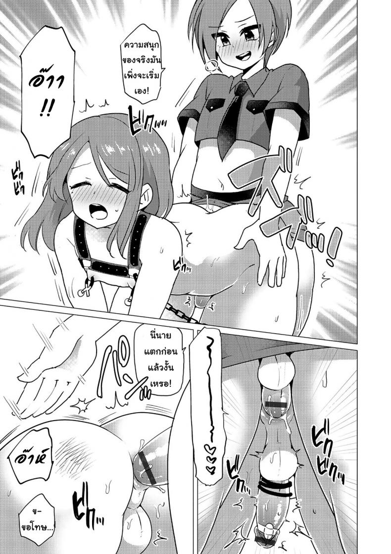 ไม่ได้โรคจิต แค่สนิทเกินพี่น้อง [Urakuso] SM Twins (Otokonoko Heaven’s Door 5) – ไม่ได้โรคจิต แค่สนิทเกินพี่น้อง [Urakuso] SM Twins (Otokonoko Heaven’s Door 5) หน้า 9