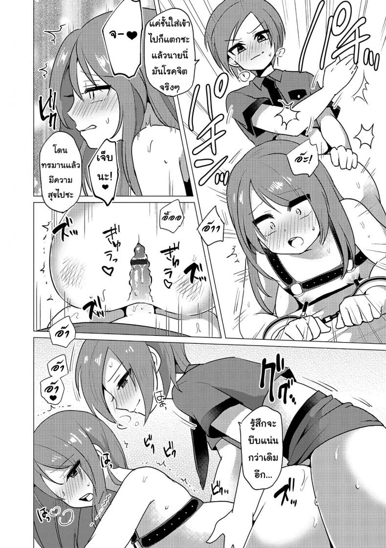 ไม่ได้โรคจิต แค่สนิทเกินพี่น้อง [Urakuso] SM Twins (Otokonoko Heaven’s Door 5) – ไม่ได้โรคจิต แค่สนิทเกินพี่น้อง [Urakuso] SM Twins (Otokonoko Heaven’s Door 5) หน้า 10