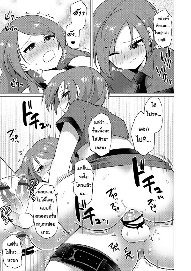 ไม่ได้โรคจิต แค่สนิทเกินพี่น้อง [Urakuso] SM Twins (Otokonoko Heaven’s Door 5) – ไม่ได้โรคจิต แค่สนิทเกินพี่น้อง [Urakuso] SM Twins (Otokonoko Heaven’s Door 5) หน้า 13