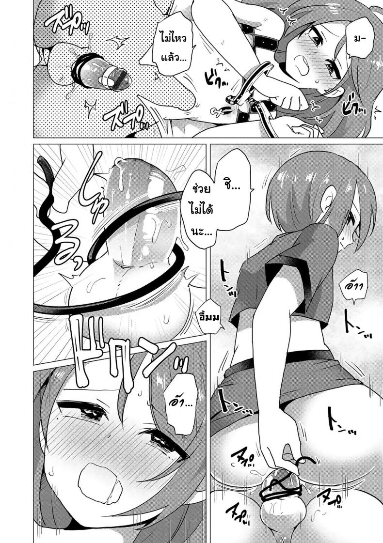 ไม่ได้โรคจิต แค่สนิทเกินพี่น้อง [Urakuso] SM Twins (Otokonoko Heaven’s Door 5) – ไม่ได้โรคจิต แค่สนิทเกินพี่น้อง [Urakuso] SM Twins (Otokonoko Heaven’s Door 5) หน้า 14