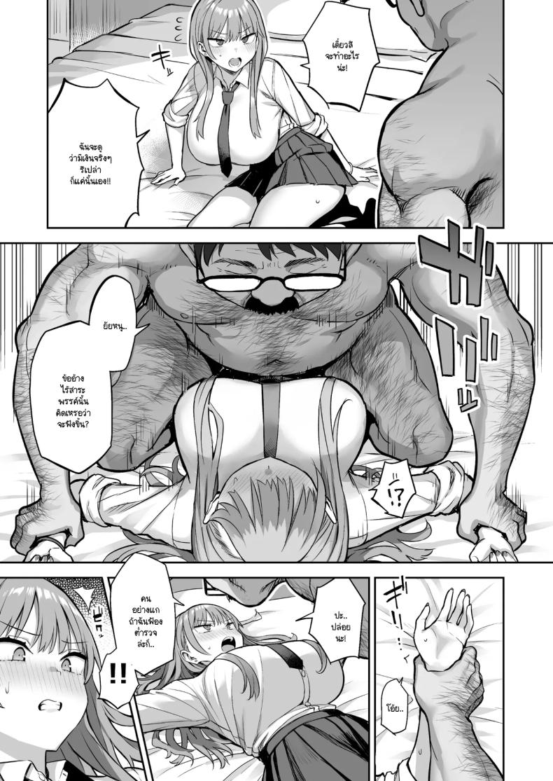 วิธีสั่งสอนยัย JK หัวขโมย! [Doushoku (Ichinomiya Yuuba)] Namaiki Papa Katsu Shoujo ni Seisai SEX – วิธีสั่งสอนยัย JK หัวขโมย! [Doushoku (Ichinomiya Yuuba)] Namaiki Papa Katsu Shoujo ni Seisai SEX หน้า 6