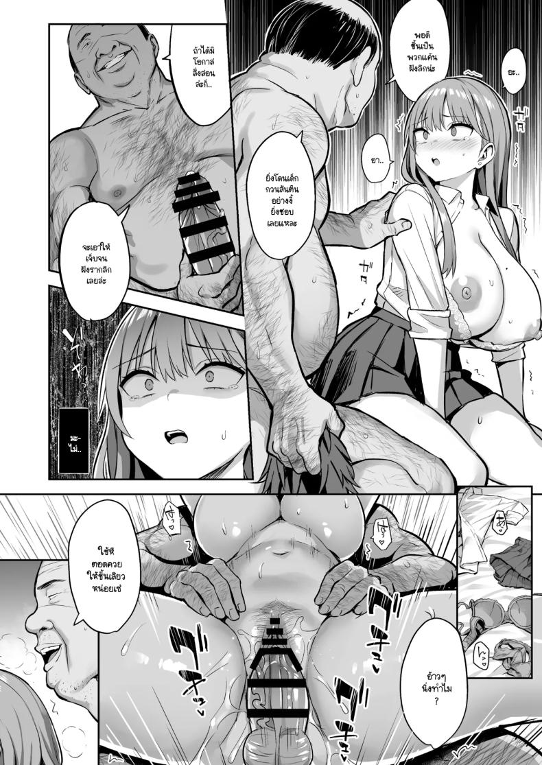 วิธีสั่งสอนยัย JK หัวขโมย! [Doushoku (Ichinomiya Yuuba)] Namaiki Papa Katsu Shoujo ni Seisai SEX – วิธีสั่งสอนยัย JK หัวขโมย! [Doushoku (Ichinomiya Yuuba)] Namaiki Papa Katsu Shoujo ni Seisai SEX หน้า 15