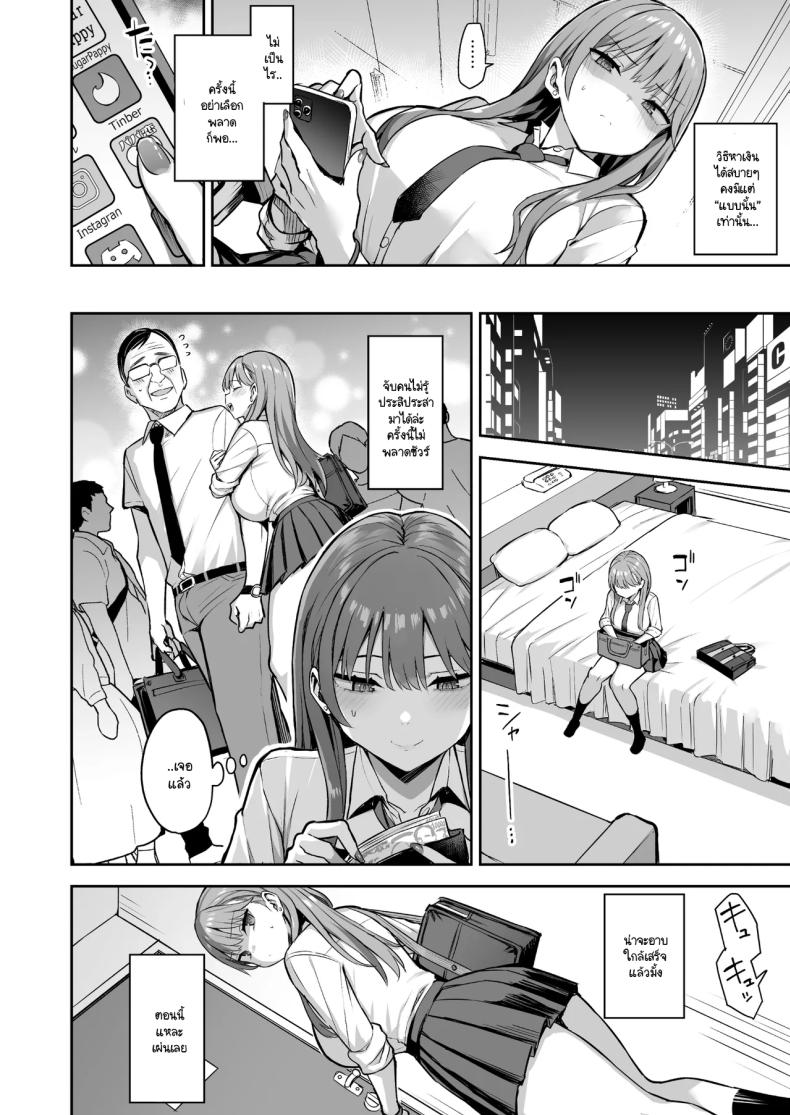 วิธีสั่งสอนยัย JK หัวขโมย! [Doushoku (Ichinomiya Yuuba)] Namaiki Papa Katsu Shoujo ni Seisai SEX – วิธีสั่งสอนยัย JK หัวขโมย! [Doushoku (Ichinomiya Yuuba)] Namaiki Papa Katsu Shoujo ni Seisai SEX หน้า 20