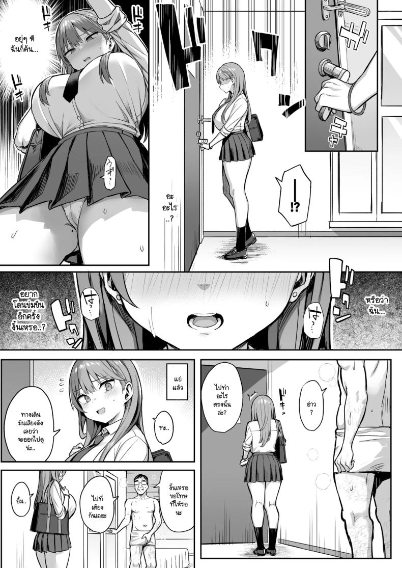 วิธีสั่งสอนยัย JK หัวขโมย! [Doushoku (Ichinomiya Yuuba)] Namaiki Papa Katsu Shoujo ni Seisai SEX – วิธีสั่งสอนยัย JK หัวขโมย! [Doushoku (Ichinomiya Yuuba)] Namaiki Papa Katsu Shoujo ni Seisai SEX หน้า 21
