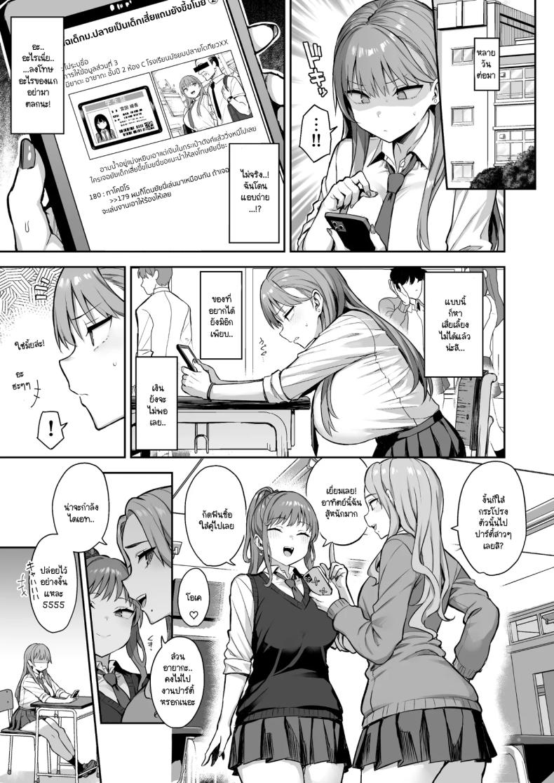 วิธีสั่งสอนยัย JK หัวขโมย! [Doushoku (Ichinomiya Yuuba)] Namaiki Papa Katsu Shoujo ni Seisai SEX – วิธีสั่งสอนยัย JK หัวขโมย! [Doushoku (Ichinomiya Yuuba)] Namaiki Papa Katsu Shoujo ni Seisai SEX หน้า 24