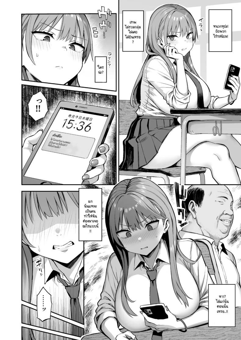วิธีสั่งสอนยัย JK หัวขโมย! [Doushoku (Ichinomiya Yuuba)] Namaiki Papa Katsu Shoujo ni Seisai SEX – วิธีสั่งสอนยัย JK หัวขโมย! [Doushoku (Ichinomiya Yuuba)] Namaiki Papa Katsu Shoujo ni Seisai SEX หน้า 25
