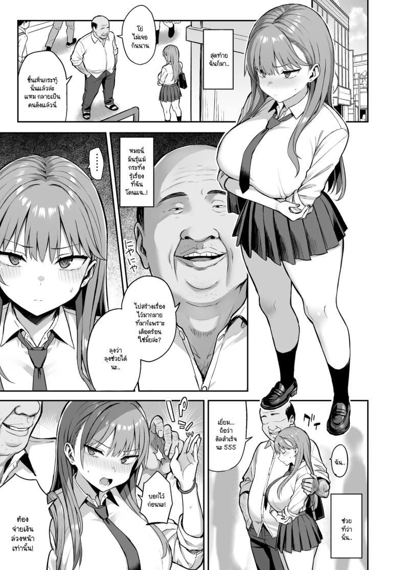 วิธีสั่งสอนยัย JK หัวขโมย! [Doushoku (Ichinomiya Yuuba)] Namaiki Papa Katsu Shoujo ni Seisai SEX – วิธีสั่งสอนยัย JK หัวขโมย! [Doushoku (Ichinomiya Yuuba)] Namaiki Papa Katsu Shoujo ni Seisai SEX หน้า 26