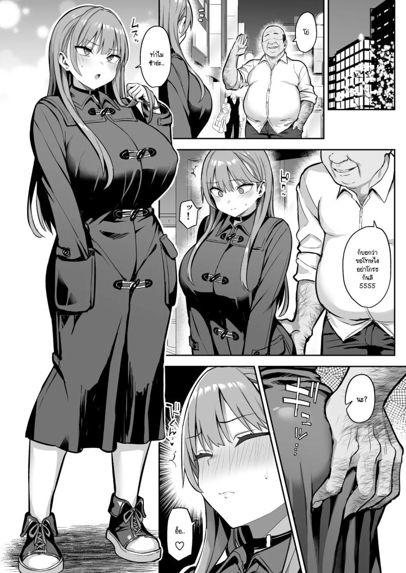 วิธีสั่งสอนยัย JK หัวขโมย! [Doushoku (Ichinomiya Yuuba)] Namaiki Papa Katsu Shoujo ni Seisai SEX – วิธีสั่งสอนยัย JK หัวขโมย! [Doushoku (Ichinomiya Yuuba)] Namaiki Papa Katsu Shoujo ni Seisai SEX หน้า 47