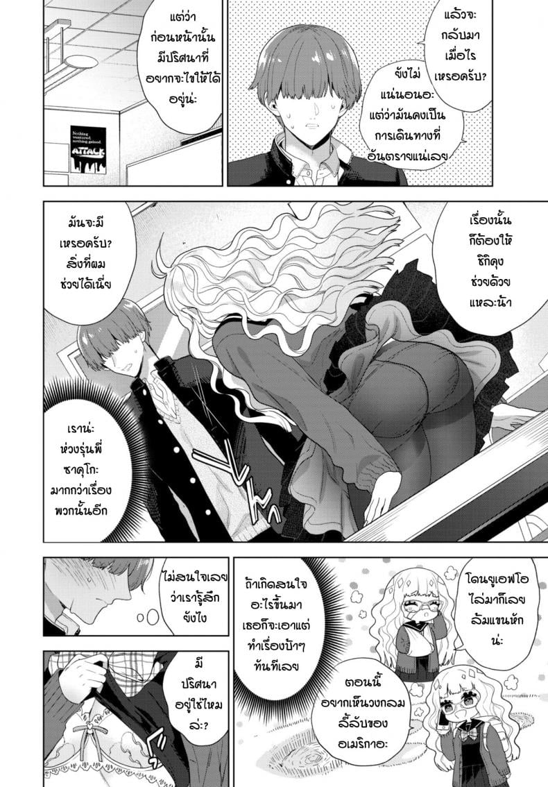 งานวิจัยของรุ่นพี่ [Ibarame Hisa] cyeriー to misuteriー – งานวิจัยของรุ่นพี่ [Ibarame Hisa] cyeriー to misuteriー หน้า 2
