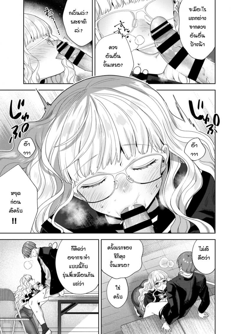 งานวิจัยของรุ่นพี่ [Ibarame Hisa] cyeriー to misuteriー – งานวิจัยของรุ่นพี่ [Ibarame Hisa] cyeriー to misuteriー หน้า 5