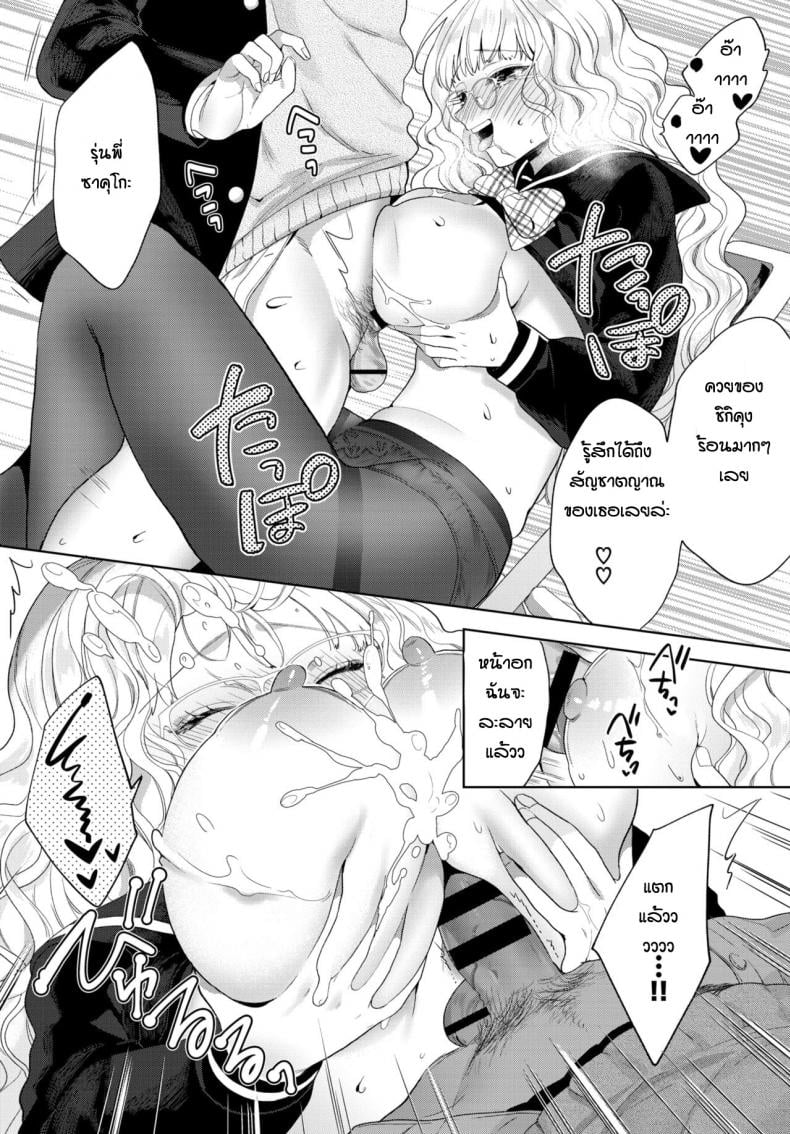 งานวิจัยของรุ่นพี่ [Ibarame Hisa] cyeriー to misuteriー – งานวิจัยของรุ่นพี่ [Ibarame Hisa] cyeriー to misuteriー หน้า 8