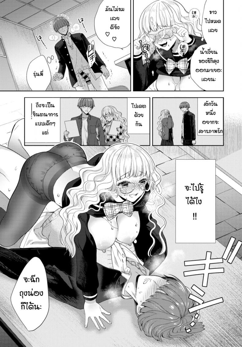 งานวิจัยของรุ่นพี่ [Ibarame Hisa] cyeriー to misuteriー – งานวิจัยของรุ่นพี่ [Ibarame Hisa] cyeriー to misuteriー หน้า 9
