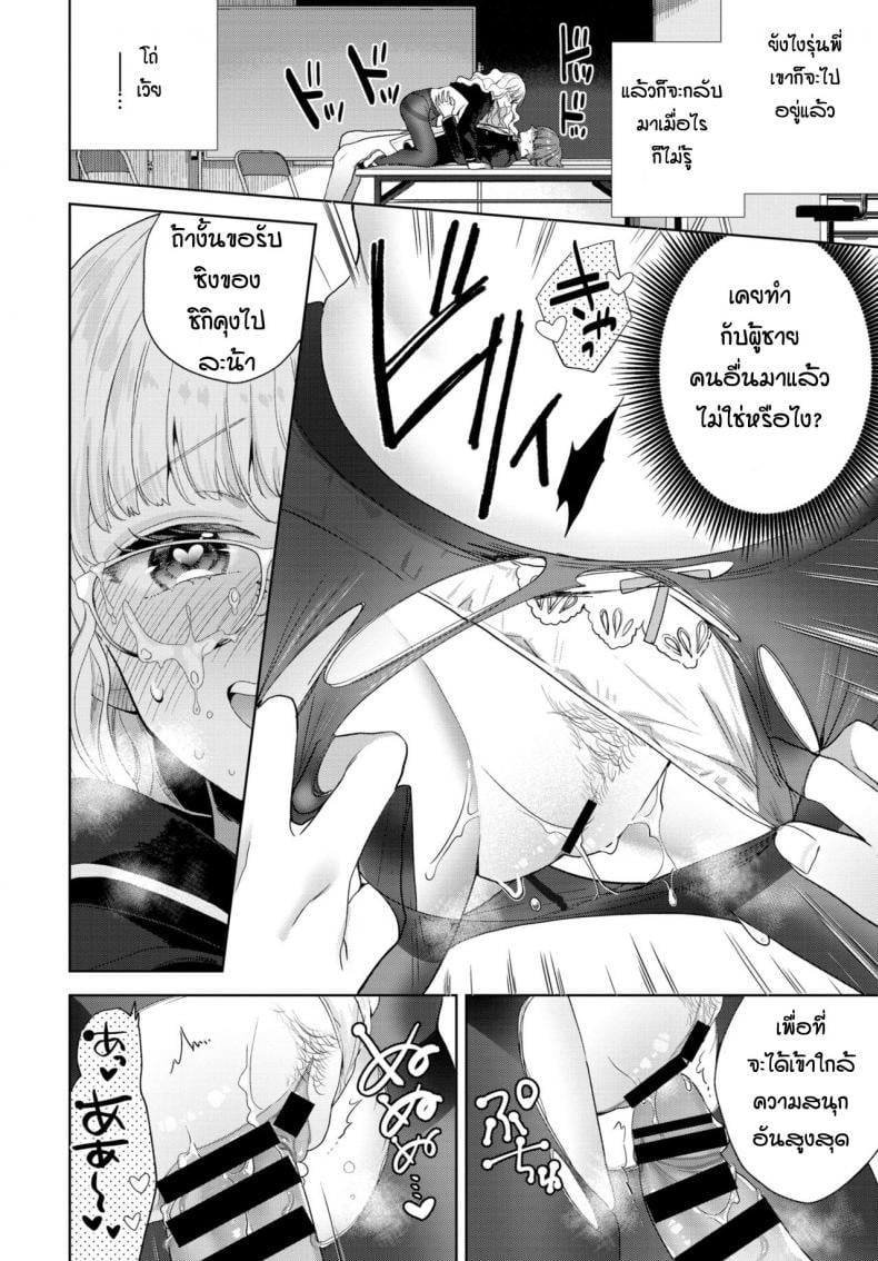งานวิจัยของรุ่นพี่ [Ibarame Hisa] cyeriー to misuteriー – งานวิจัยของรุ่นพี่ [Ibarame Hisa] cyeriー to misuteriー หน้า 10